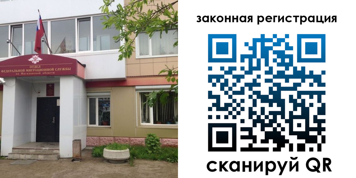 временная регистрация для школы в Лобне