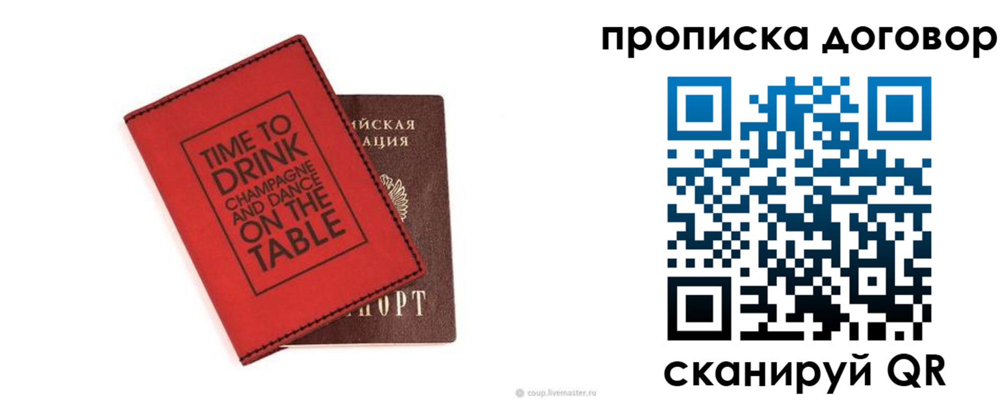 пропишу в квартире в Лобне