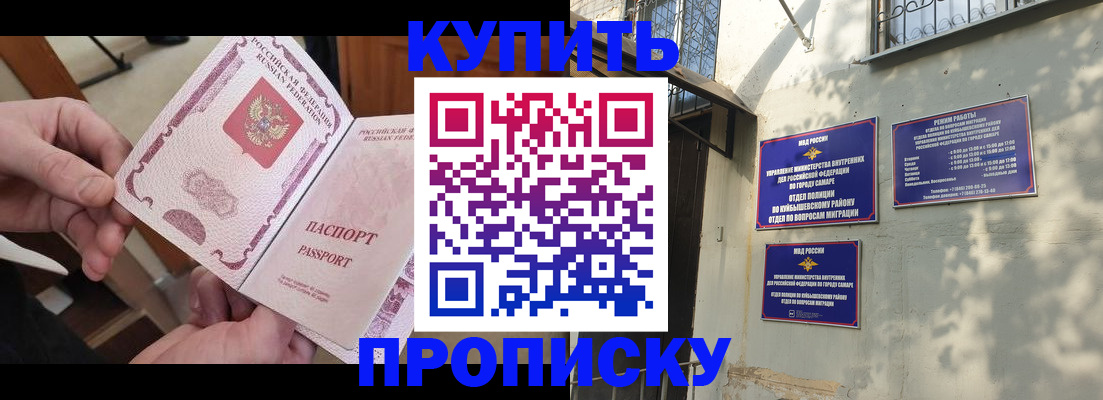 временная регистрация законно в Лобне