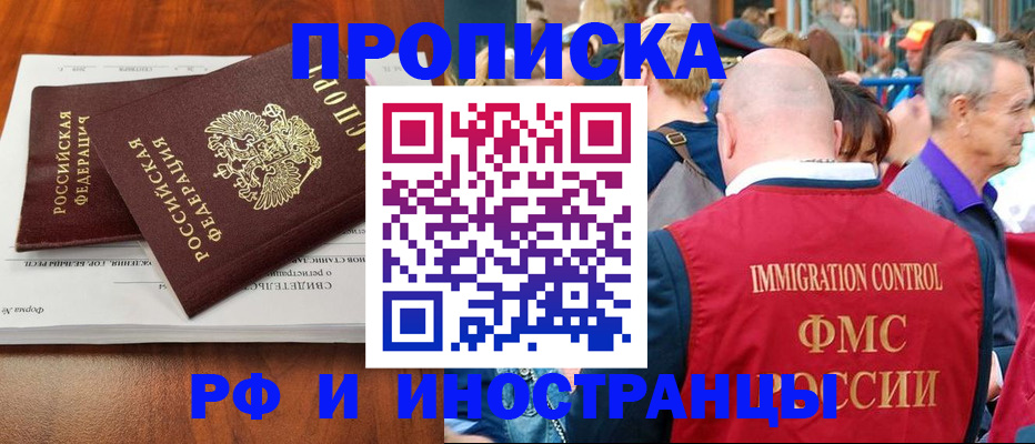 найти адрес прописки в Лобне