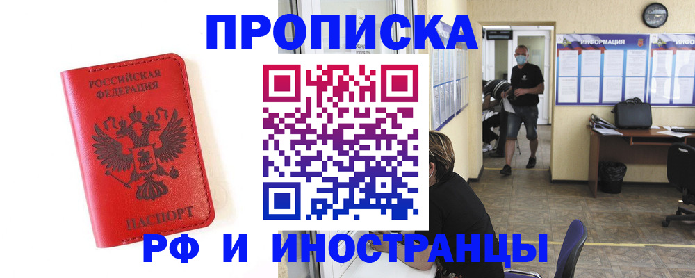 пропишу в квартире в Лобне