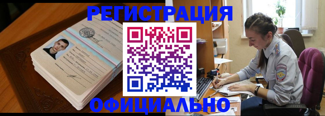 миграционный учет в Лобне